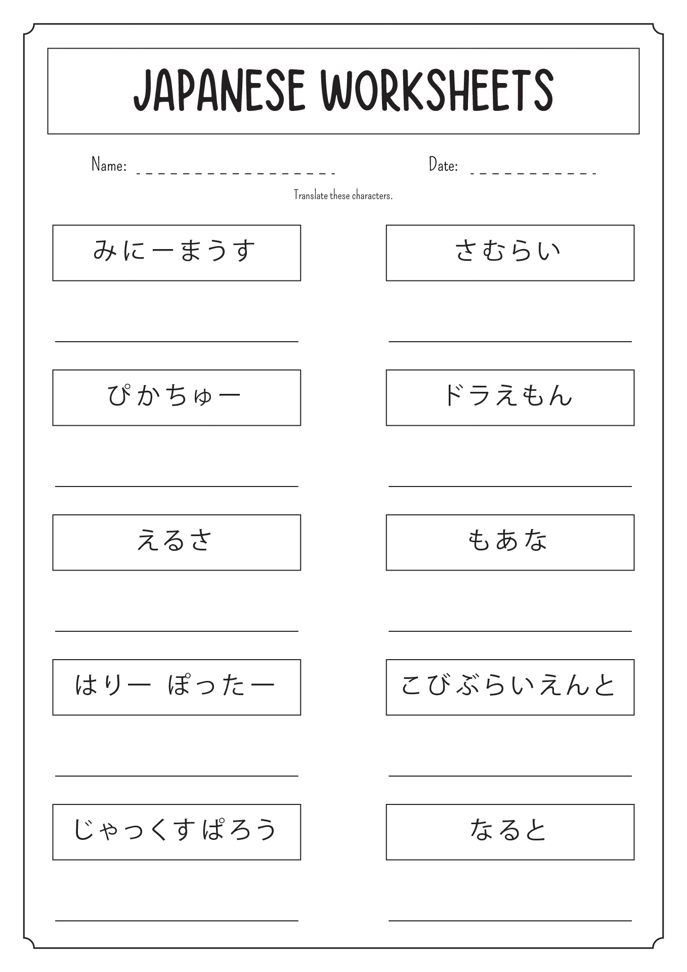 12 Printable Japanese Worksheets Free PDF At Worksheeto Japan ESL Worksheet By Cacucacu Worksheets Library