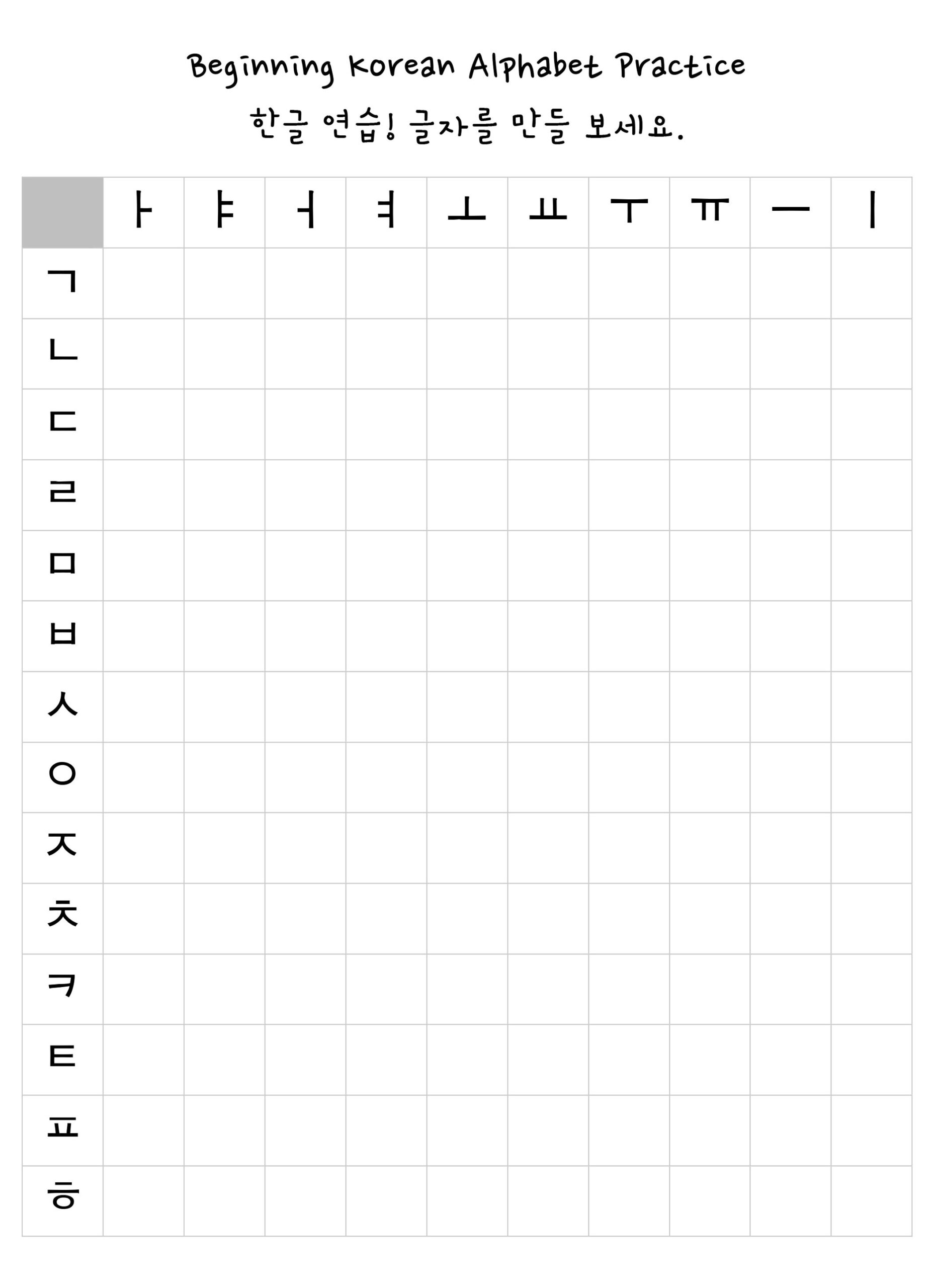8 Learning Practicing Korean Ideas Korean Words Learning Korean Language Learning Korean Lessons 8 Learning Practicing Korean Ideas Korean Words Learning Korean Language Learning Korean Lessons
