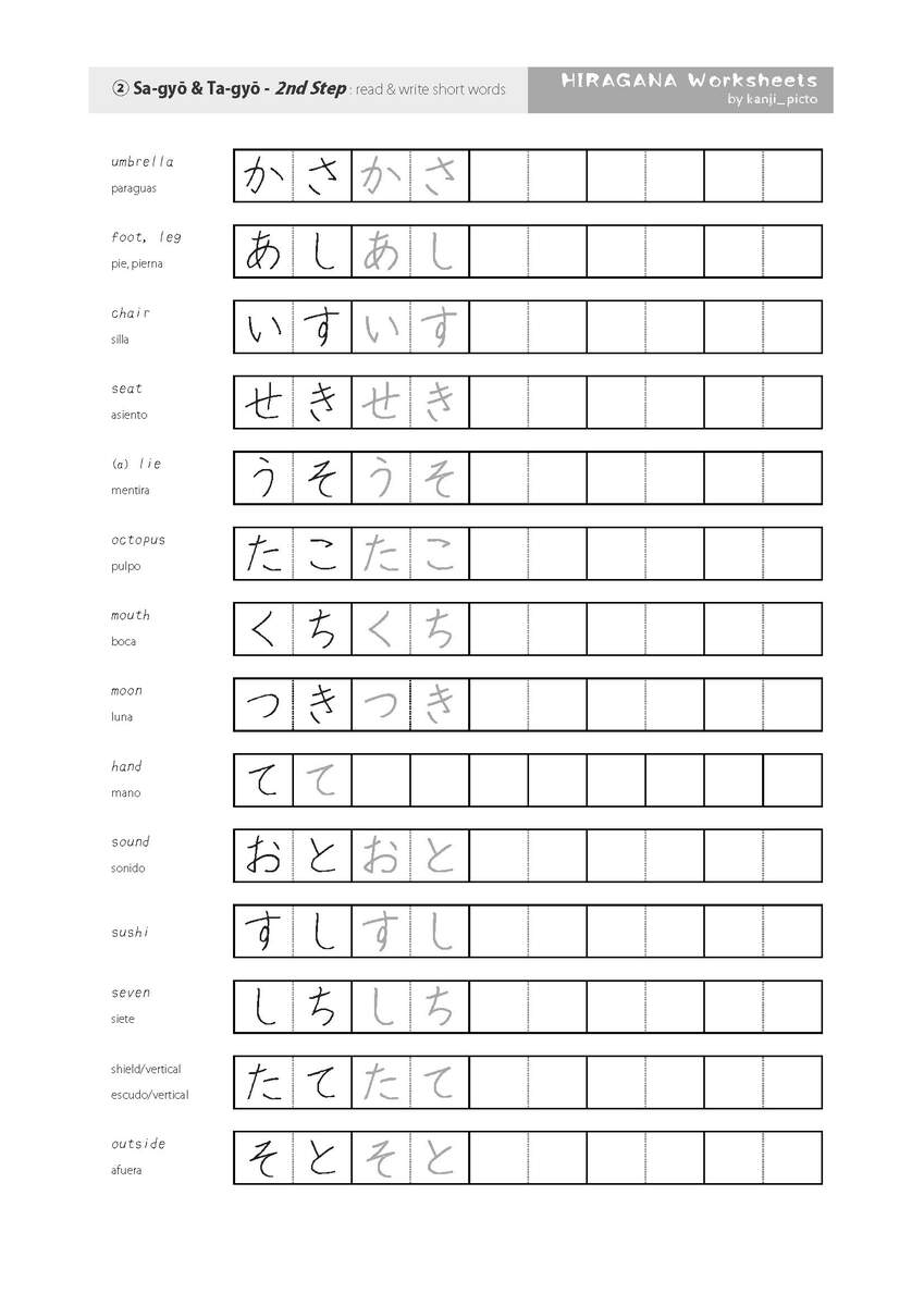HIRAGANA Worksheets Starter Set Japanese Printable Etsy Hong Kong HIRAGANA PRACTICE WORKSHEETS 3 Etsy