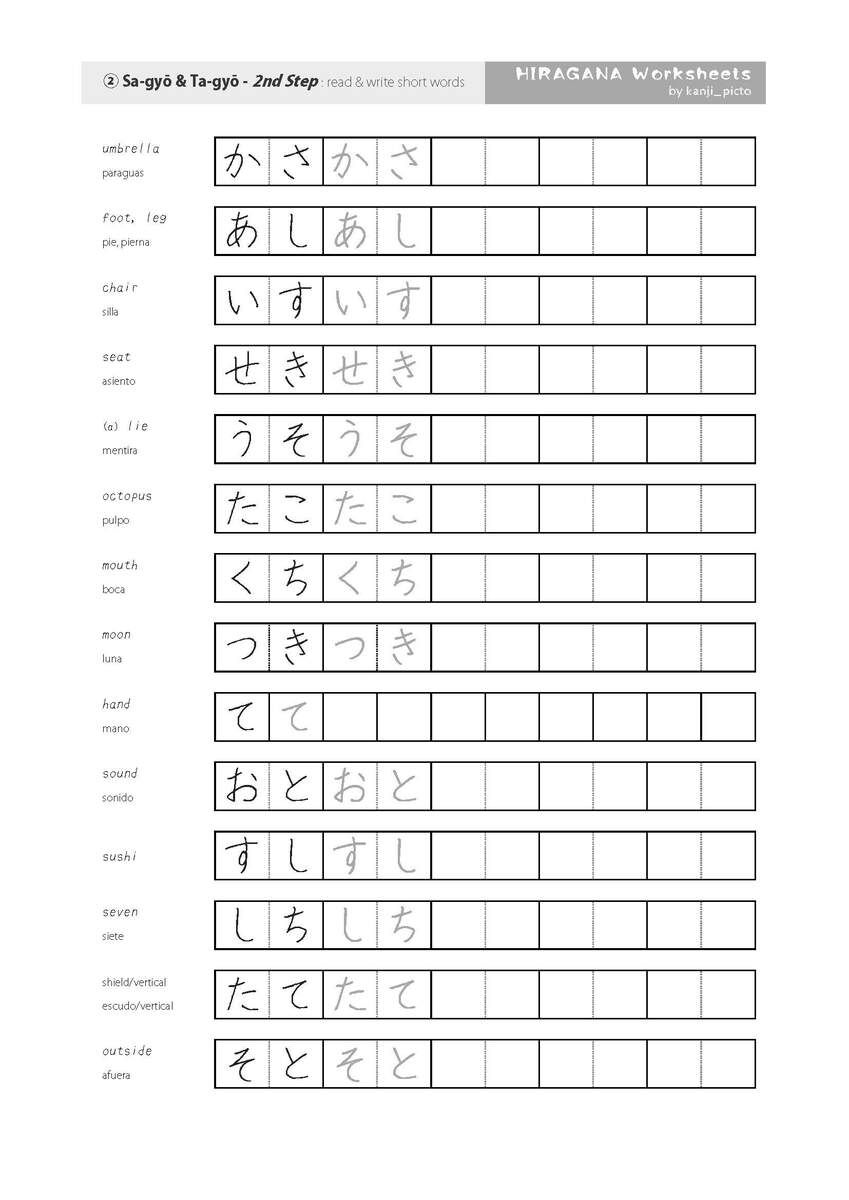 HIRAGANA Worksheets starter Set japanese Printable Etsy Hong Kong